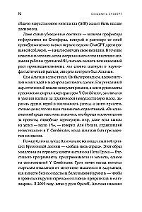 Создатель ChatGPT. История Сэма Альтмана