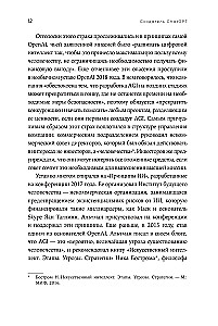 Создатель ChatGPT. История Сэма Альтмана