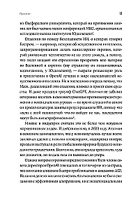 Создатель ChatGPT. История Сэма Альтмана