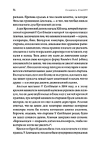 Создатель ChatGPT. История Сэма Альтмана