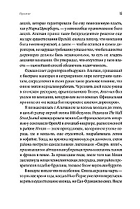 Создатель ChatGPT. История Сэма Альтмана