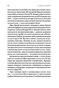 Создатель ChatGPT. История Сэма Альтмана