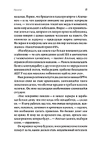 Создатель ChatGPT. История Сэма Альтмана