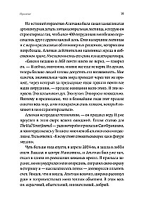 Создатель ChatGPT. История Сэма Альтмана
