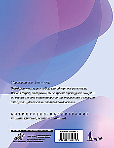 Erwachsene Schreibübungen zur Konzentration