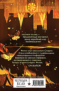Мертвая голова