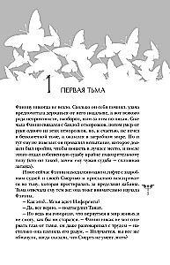 Мертвая голова