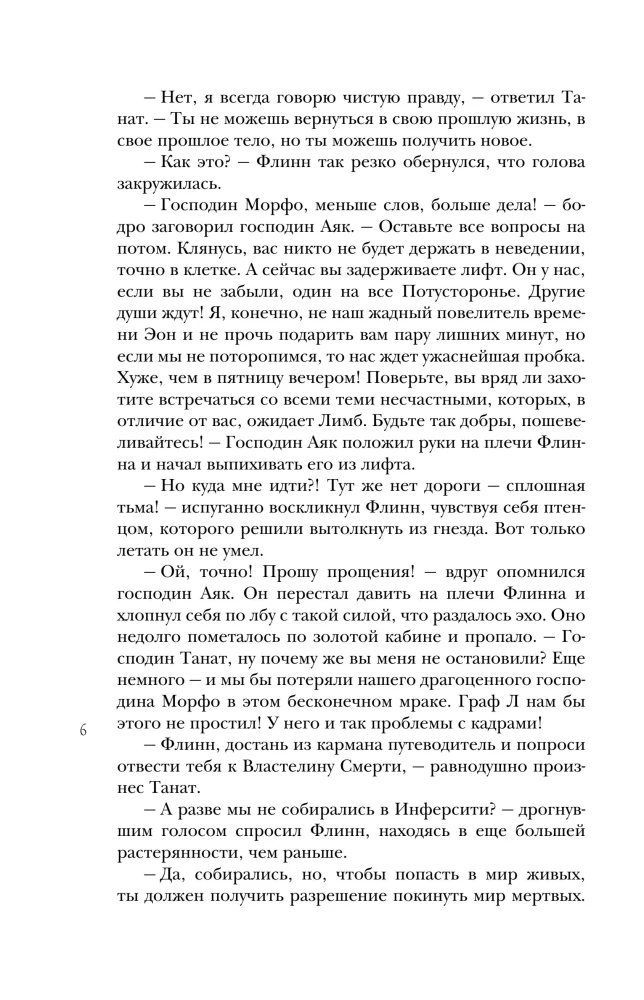 Мертвая голова