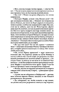 Мертвая голова