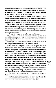 Мертвая голова