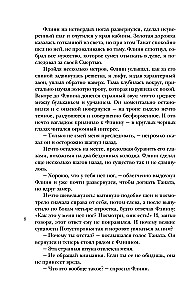 Мертвая голова