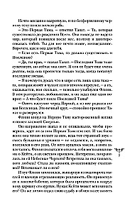 Мертвая голова