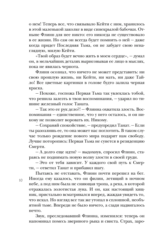 Мертвая голова