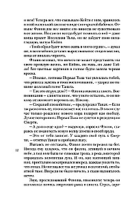 Мертвая голова