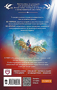 Не драконьте принца! Книга первая