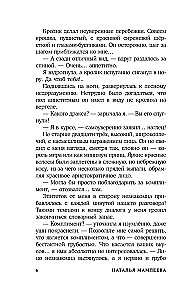 Не драконьте принца! Книга первая