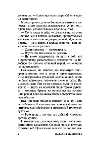 Не драконьте принца! Книга первая