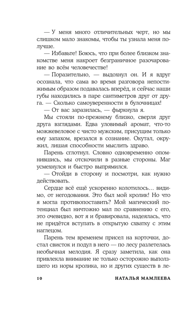 Не драконьте принца! Книга первая