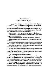 Еретики Дюны