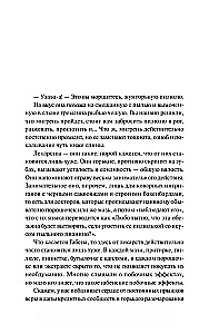 Лемони, или Тайны старой аптеки