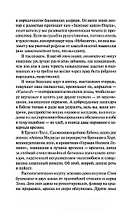 Лемони, или Тайны старой аптеки