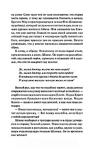 Лемони, или Тайны старой аптеки