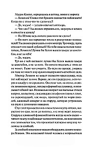 Лемони, или Тайны старой аптеки