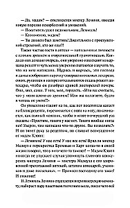 Лемони, или Тайны старой аптеки