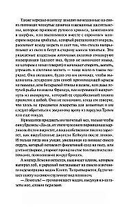 Лемони, или Тайны старой аптеки