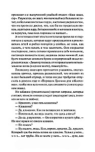 Лемони, или Тайны старой аптеки