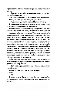 Лемони, или Тайны старой аптеки
