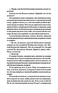Лемони, или Тайны старой аптеки