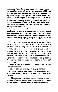 Лемони, или Тайны старой аптеки