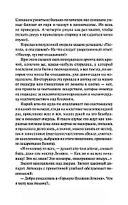 Лемони, или Тайны старой аптеки