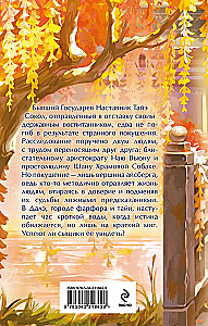 Час кроткой воды