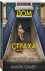 House of Fear