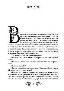 Час кроткой воды