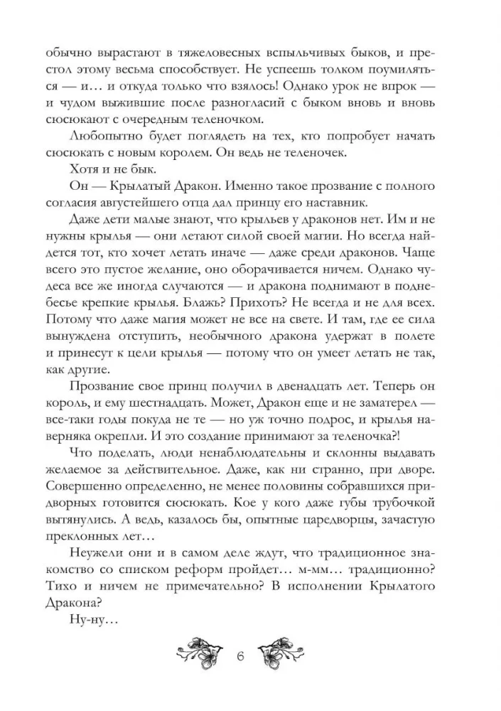 Час кроткой воды