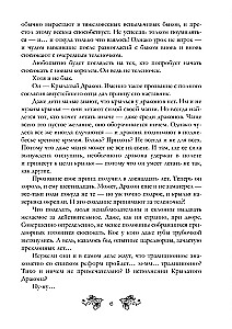 Час кроткой воды
