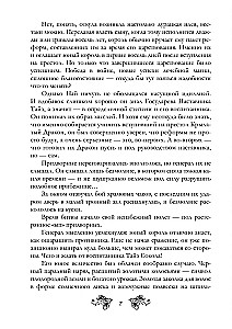 Час кроткой воды