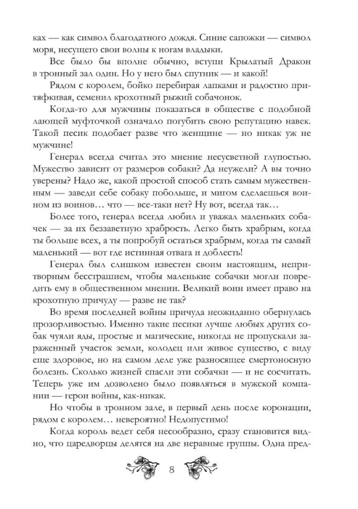 Час кроткой воды