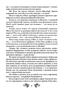 Час кроткой воды
