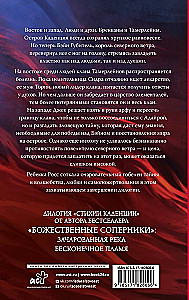 Бесконечное пламя