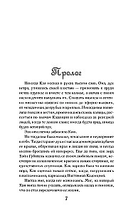 Бесконечное пламя