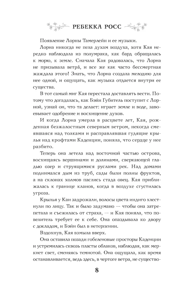 Бесконечное пламя