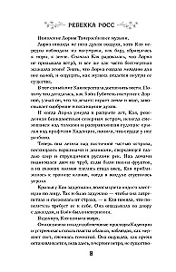 Бесконечное пламя