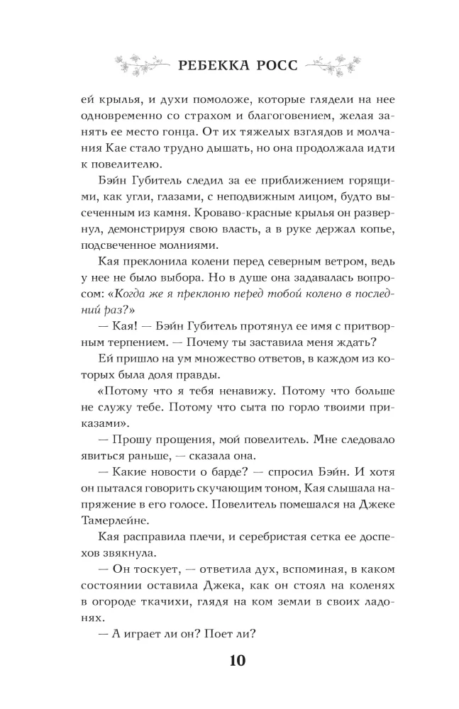 Бесконечное пламя