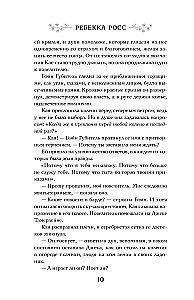 Бесконечное пламя