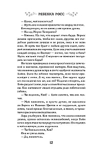 Бесконечное пламя