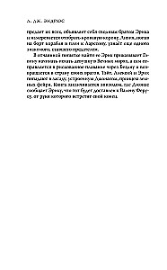 Королева Вечности